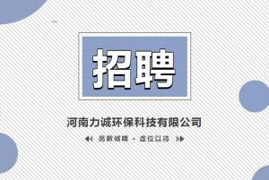 招贤纳士丨九游j9（中国）官方网站